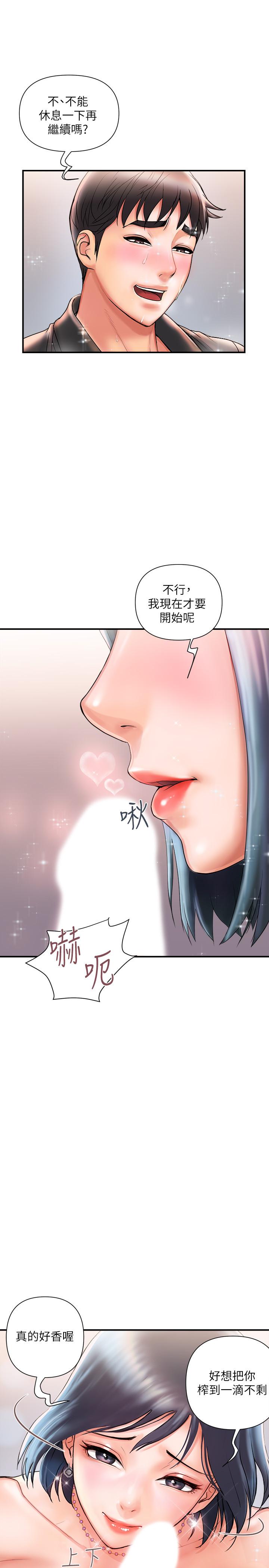 第3话-我停不下来 - 第24.jpg页