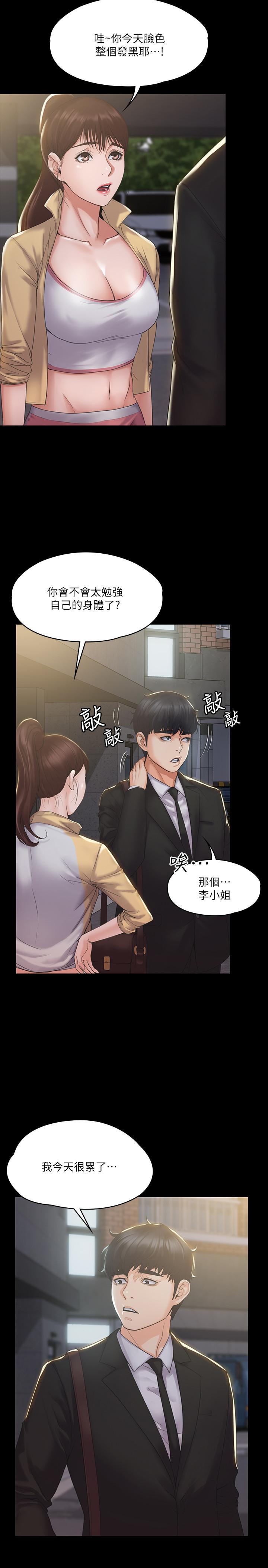 第2話-清純女教練的強烈要求 - 第31.jpg页