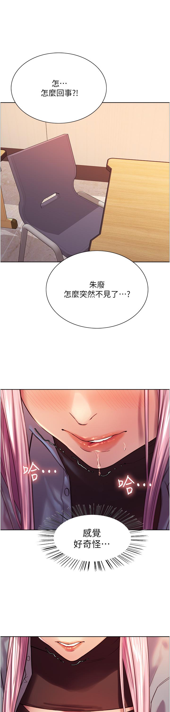 第3話-區區處女還敢囂張 - 第2.jpg页