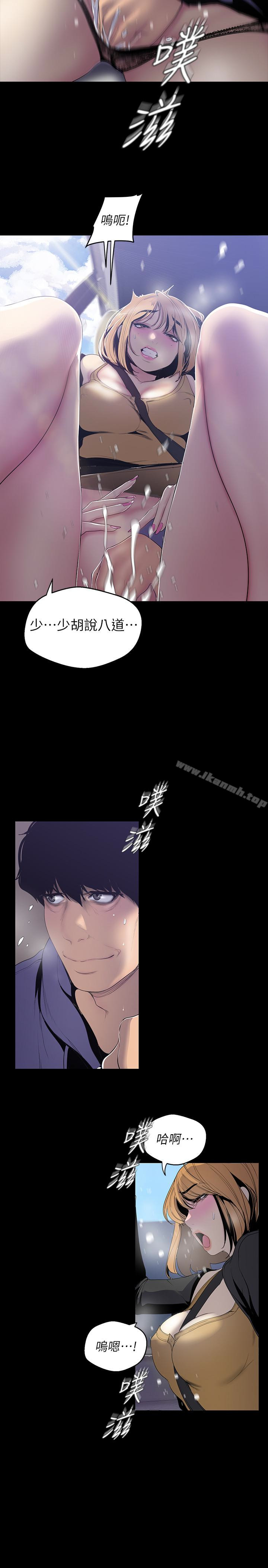 第57話-被馴服的女人和新的貨色 - 第13.jpg页