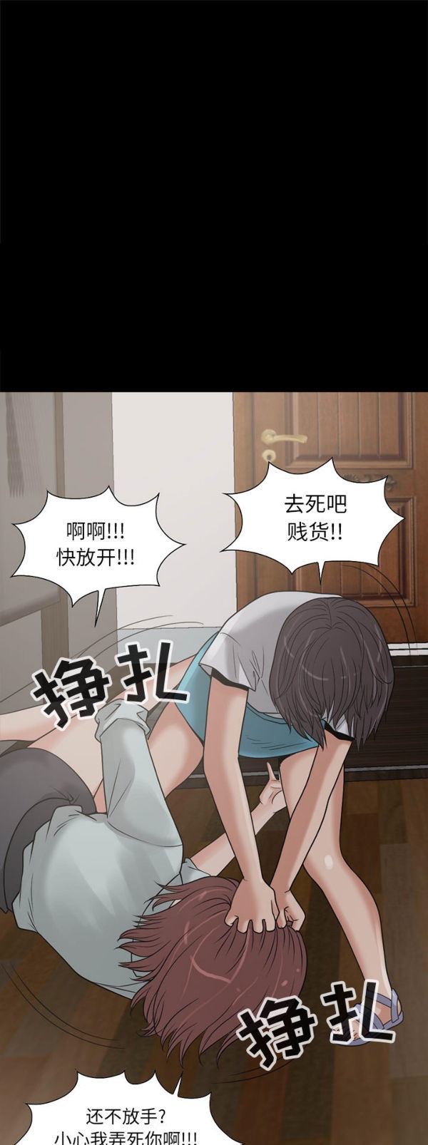 孤岛拼图 第 24 话 第1页