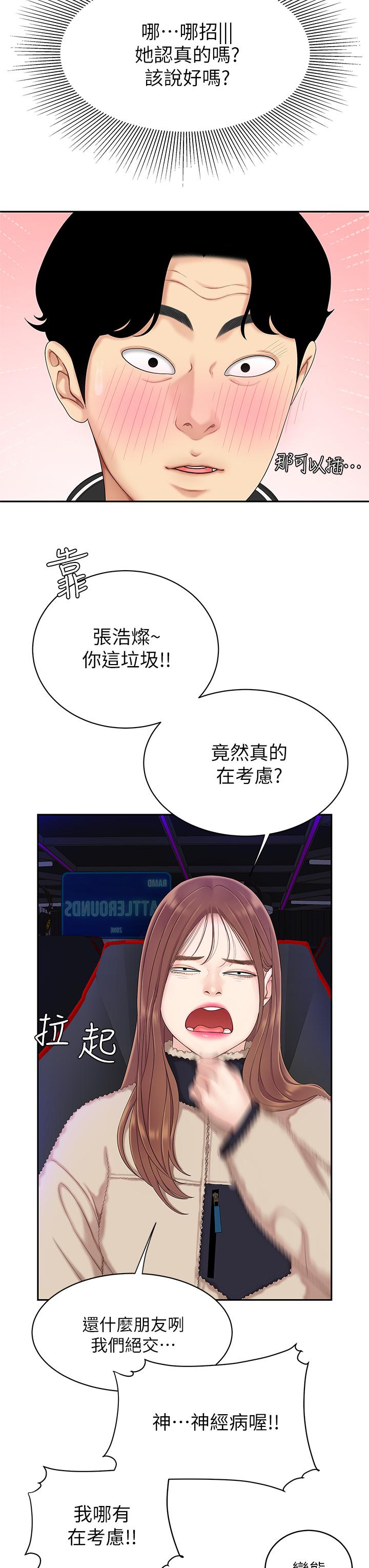 第1話-火辣的泡菜人生 - 第22.jpg页