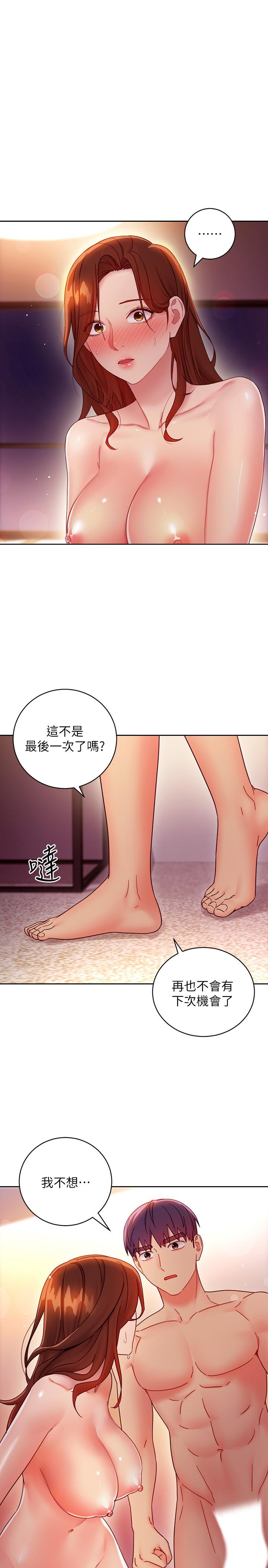 第59話-碩宇，來抱我 - 第3.jpg页