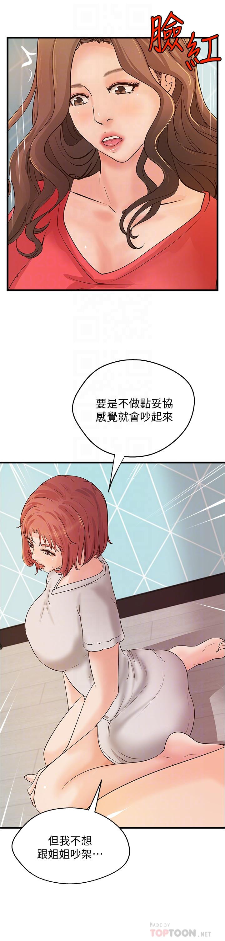 第40話-與熟人3P的樂趣 - 第6.jpg页