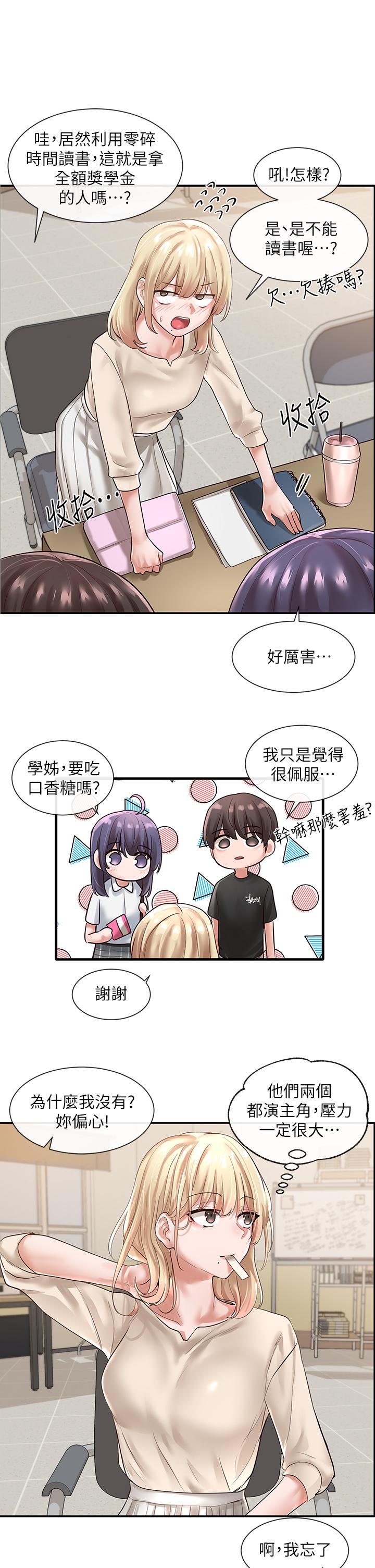 第47話-姐姐，你真的很變態 - 第32.jpg页