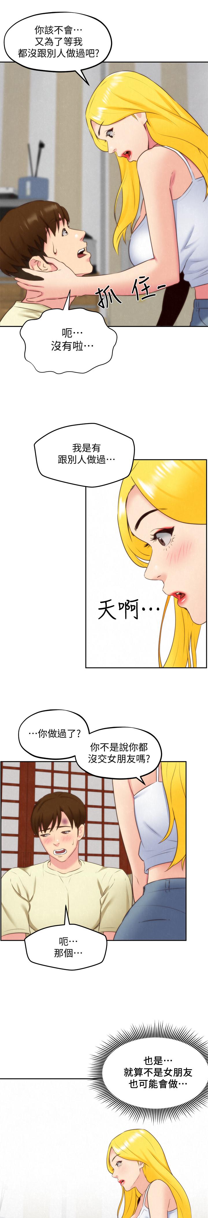 第31話-用一個吻換取情報 - 第37.jpg页