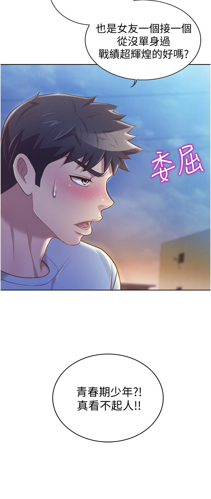 第12話-我真是個壞老師 - 第13.jpg页