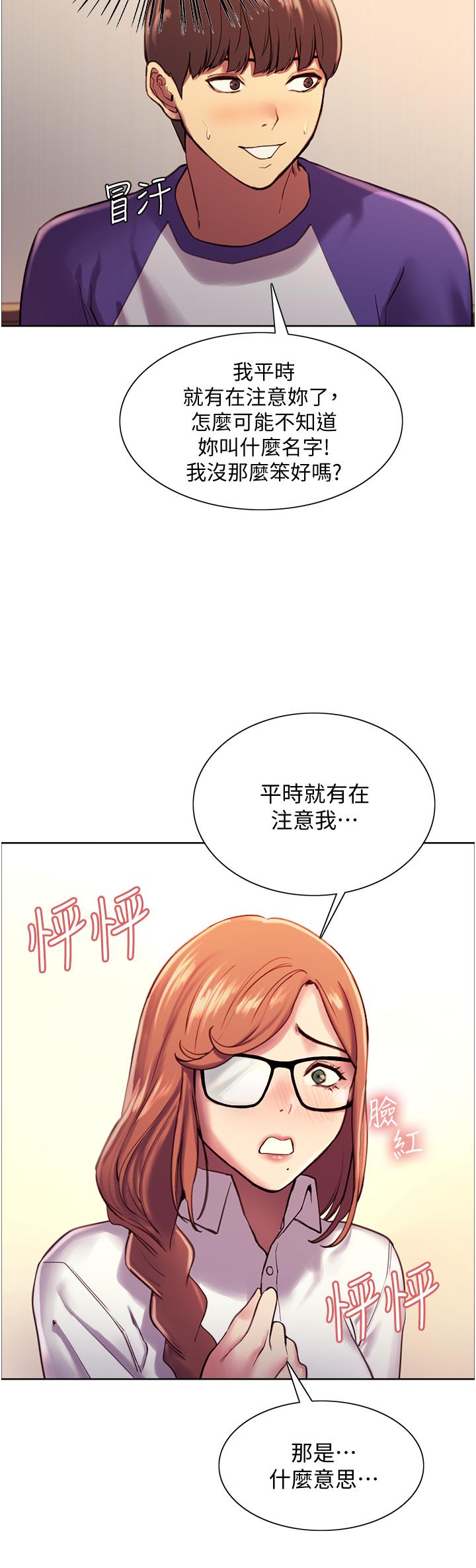 第9話-開箱可愛的處女炮 - 第27.jpg页