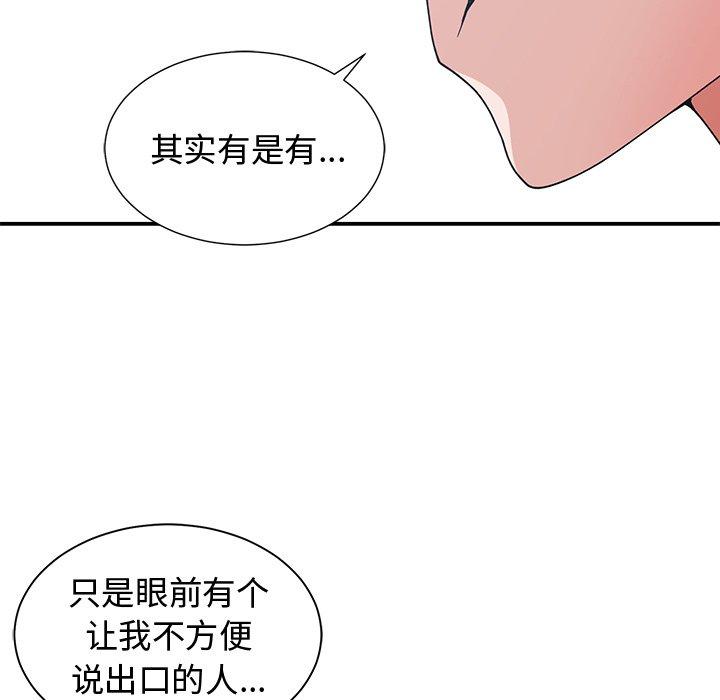 第 10 话 - 第71.jpg页