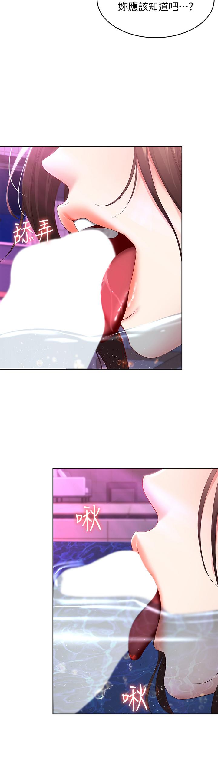 第77話-泳池底下的激烈吞吐 - 第7.jpg页