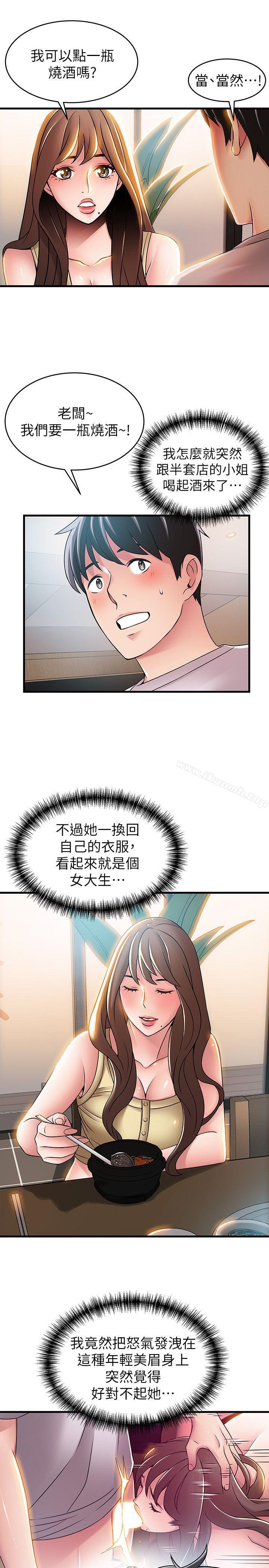 第35話-葛格，你要溫柔一點喔 - 第3.jpg页