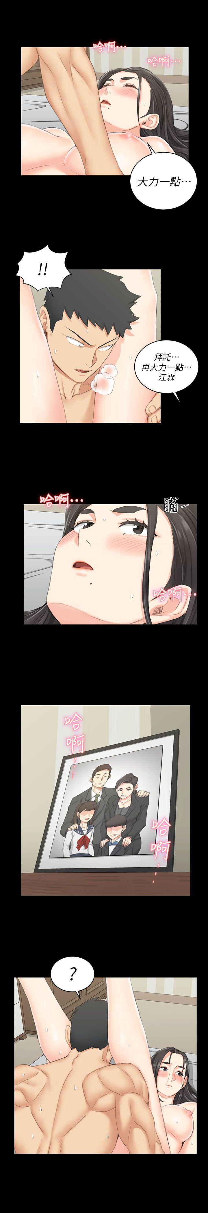 第38話-就跟你說不能接吻了! - 第21.jpg页