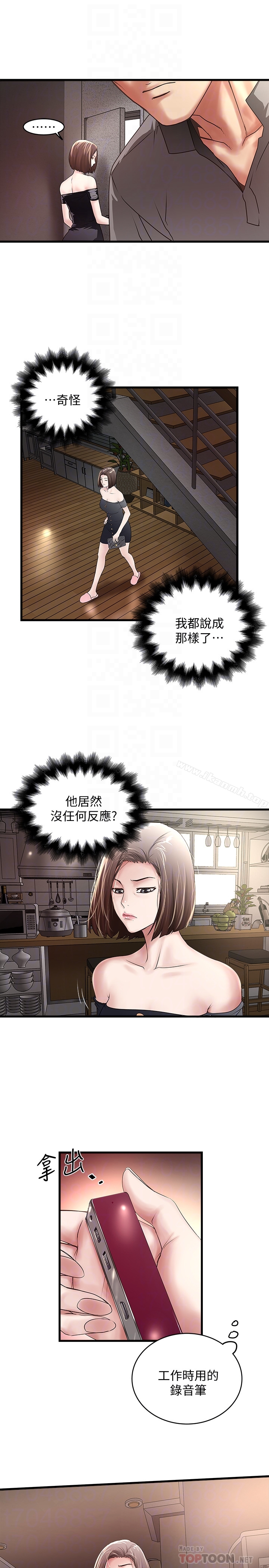 第48话-你怎么能对我动手? - 第27.jpg页