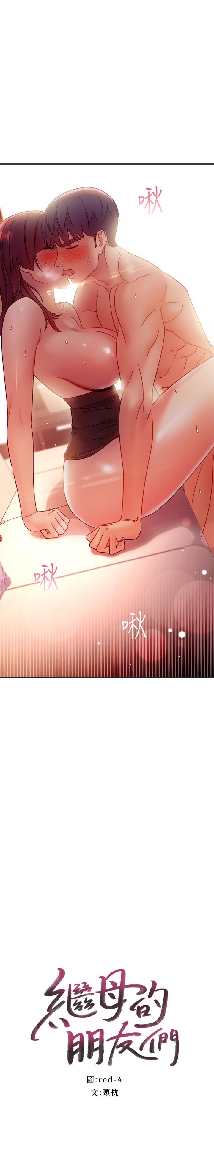 第65話-因羞恥而全身顫抖的女王 - 第2.jpg页