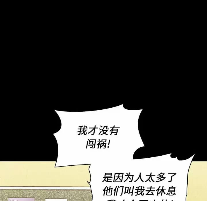 第17话 - 第16.jpg页