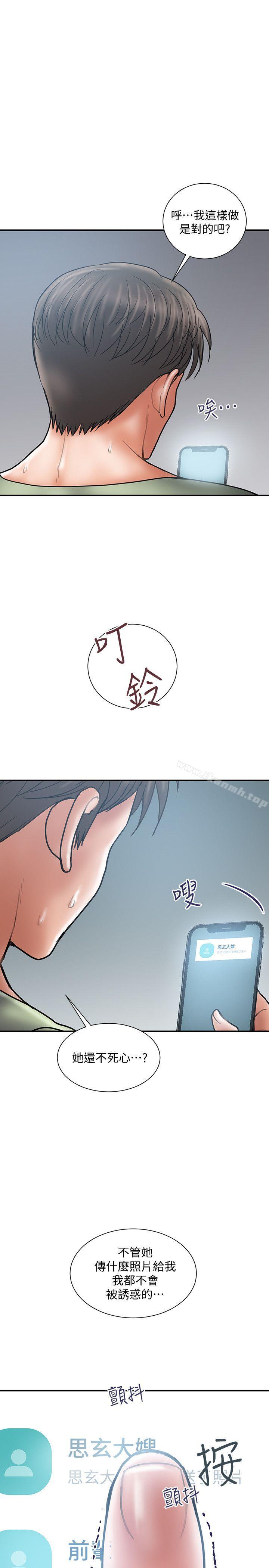 第7话-令人震惊的照片 - 第22.jpg页