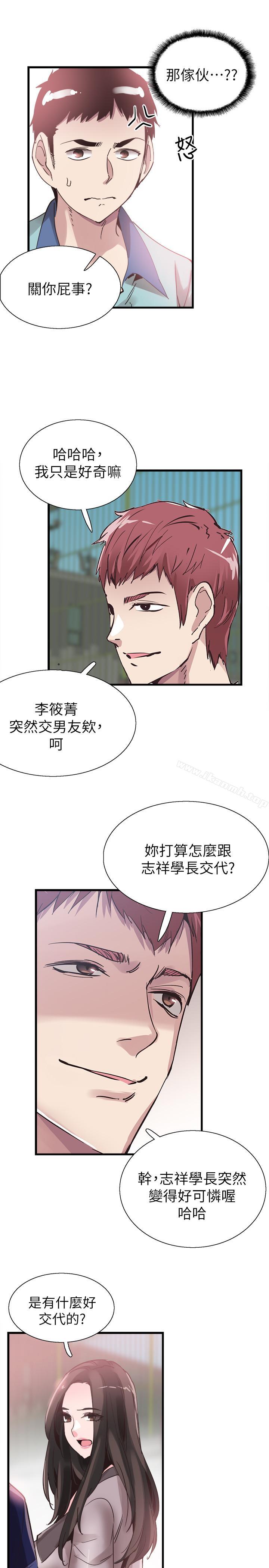 第35话-校园情侣的诞生 - 第21.jpg页