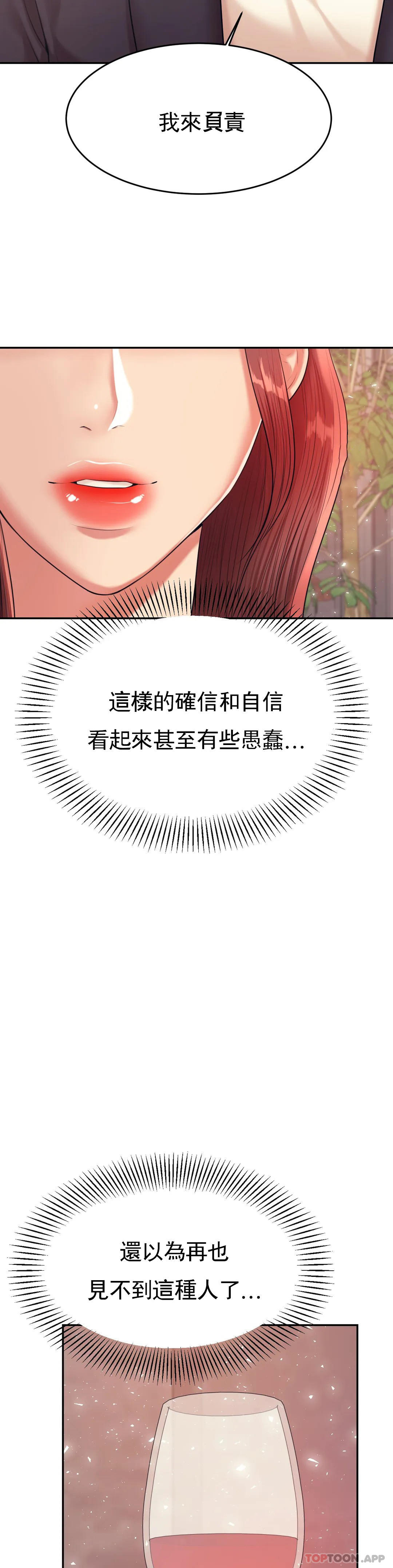 第19话-不能光嘴上说 - 第51.jpg页