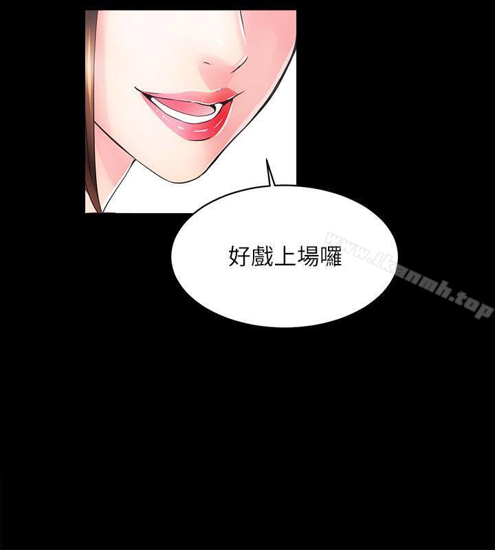 第2话 - 第33.jpg页