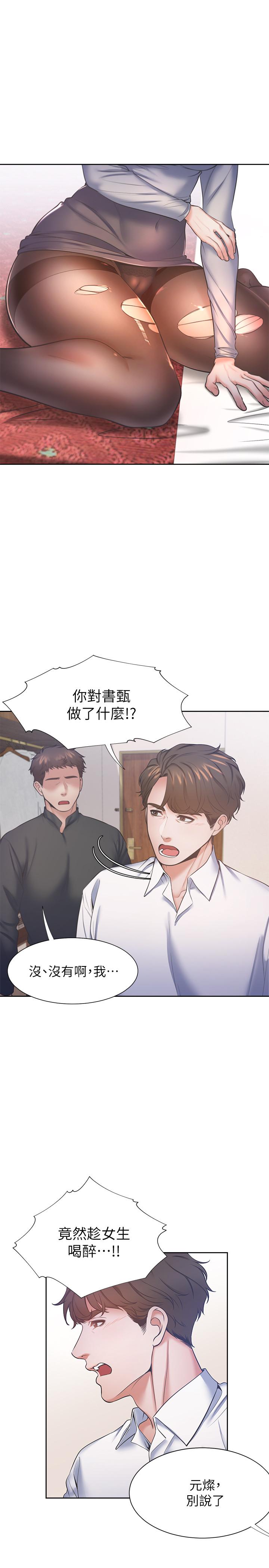 第28话-不够强硬就会被瞧不起 - 第25.jpg页