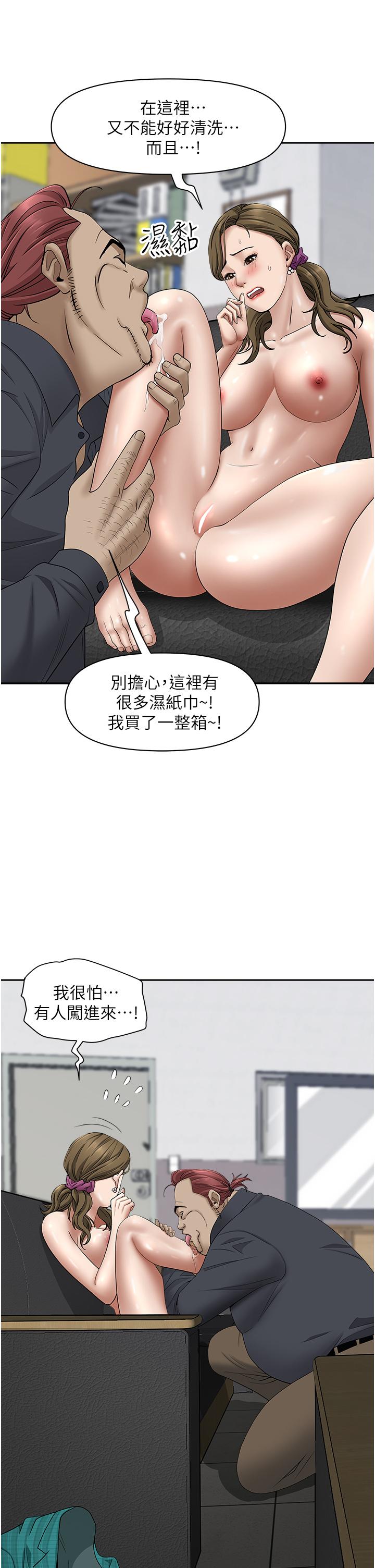 第28話-讓我爽，才有下次 - 第23.jpg页