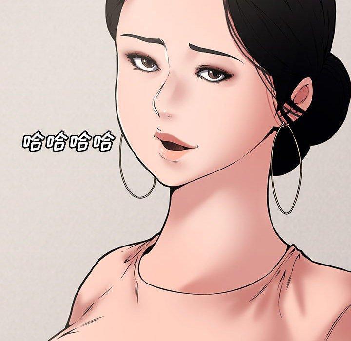 第 8 话 - 第96.jpg页