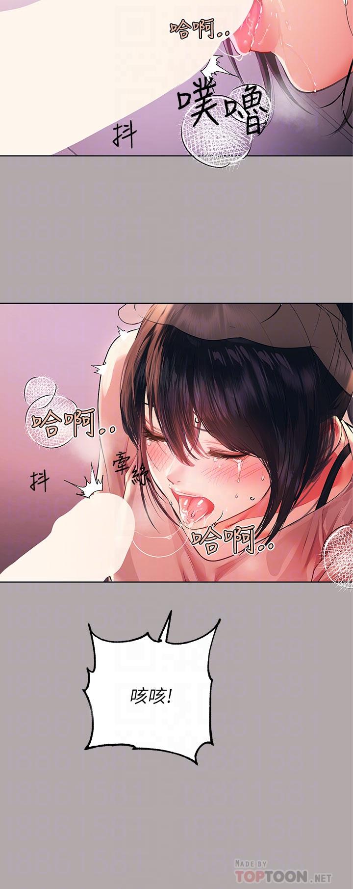 第48話-讓我看看你有多行 - 第16.jpg页