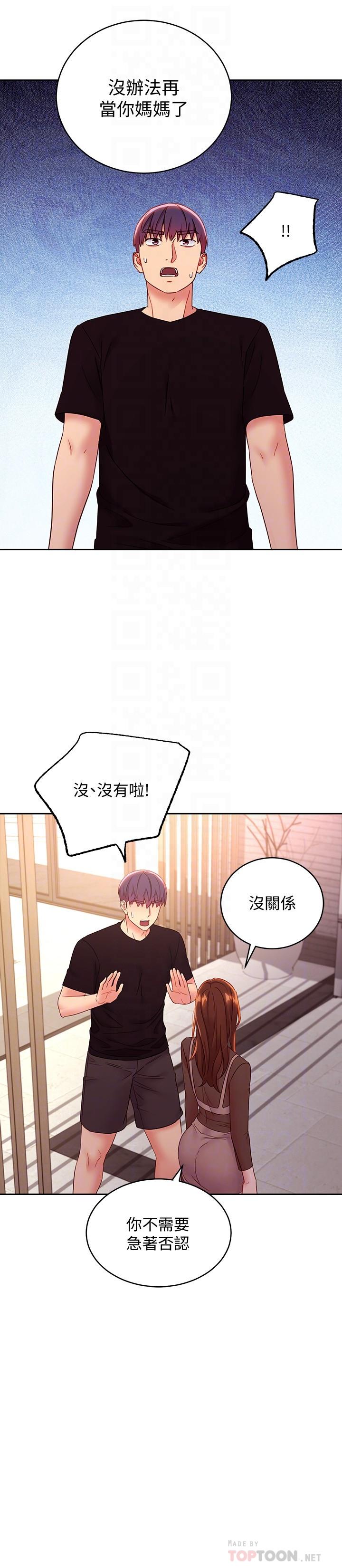 第85話-無法停止對繼母的慾望 - 第8.jpg页