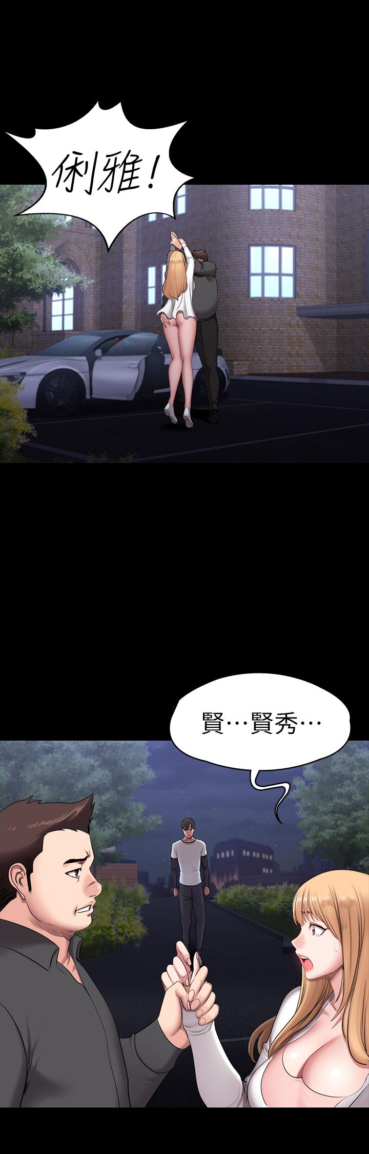 第57話-被一般人壓制的健身教練 - 第19.jpg页