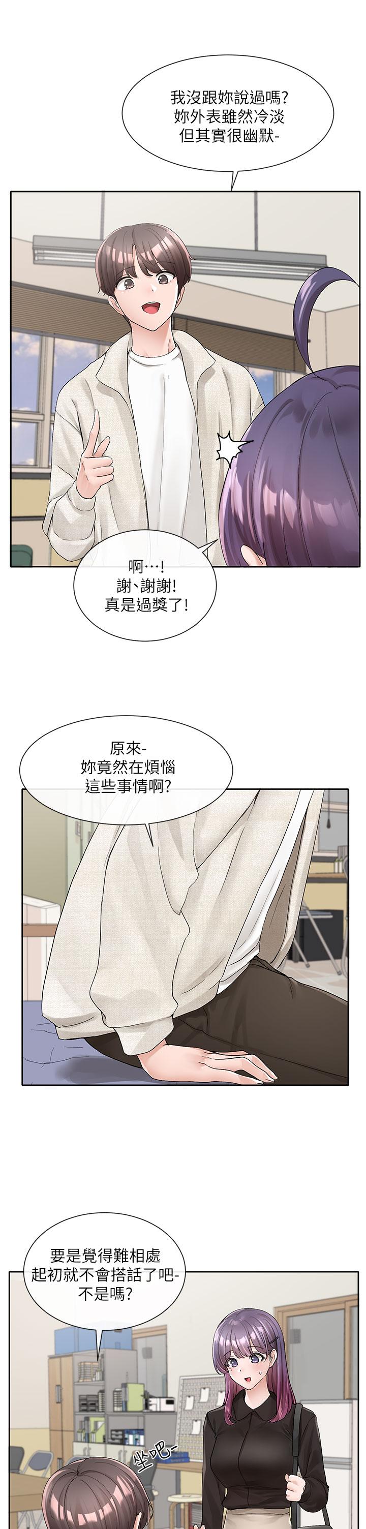 第100話-教授的諮商小教室 - 第7.jpg页