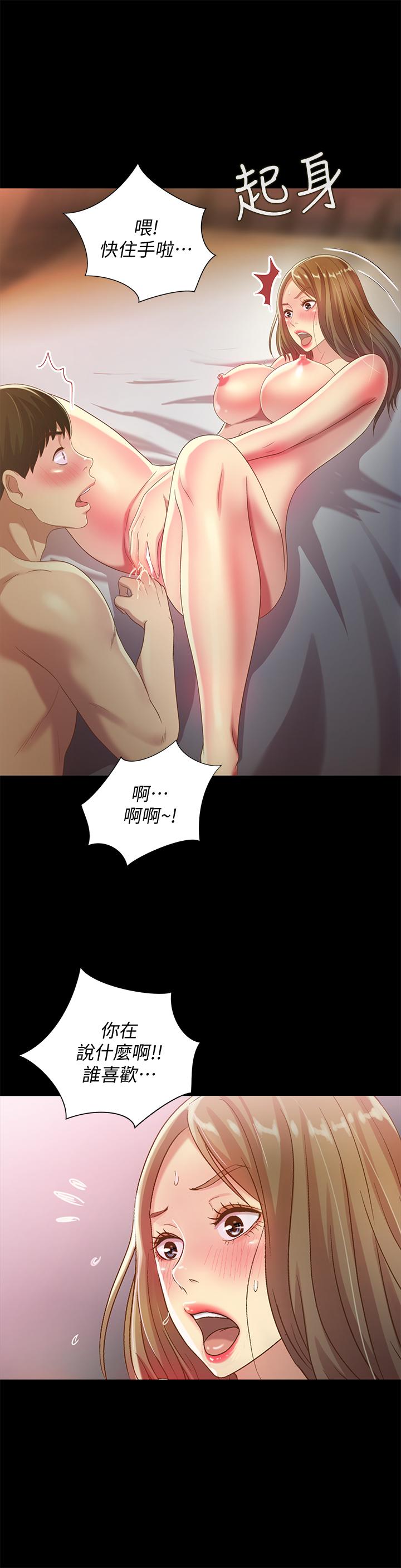 第49話-找上家門的恩泳 - 第34.jpg页