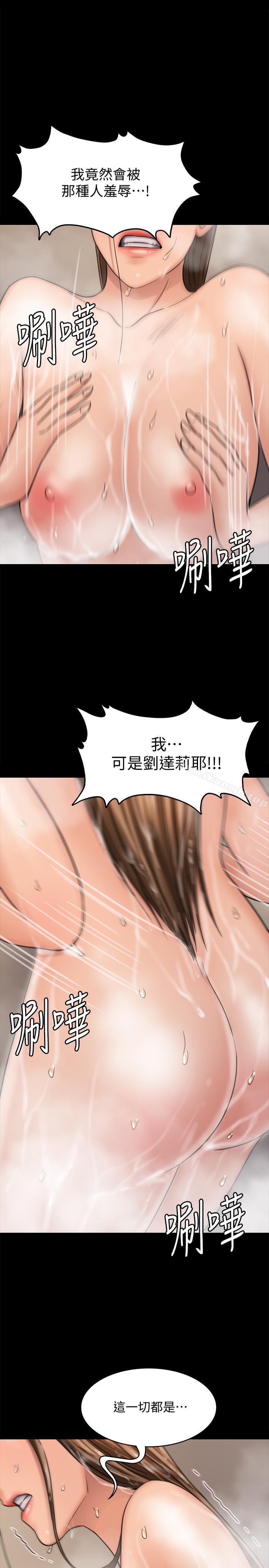 第115話-達莉的酥胸 - 第33.jpg页