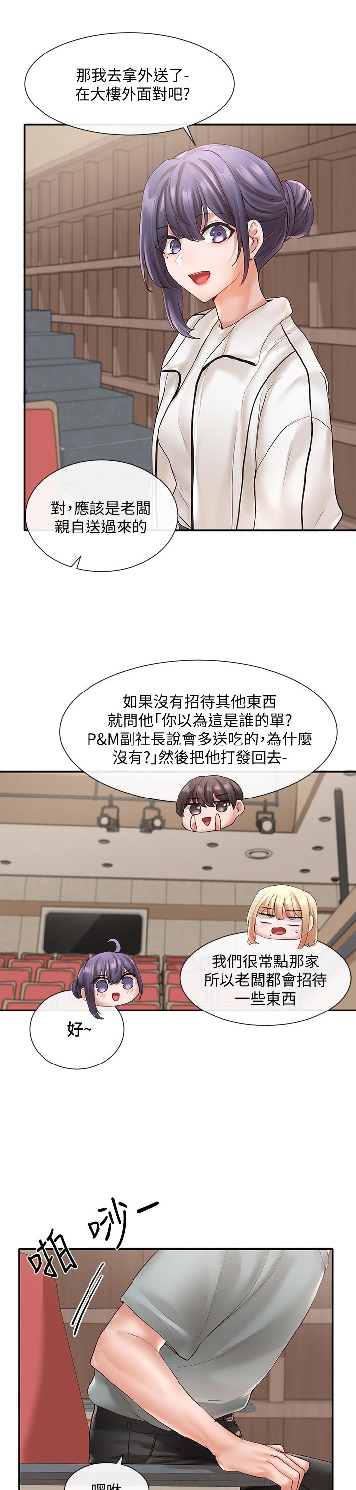 第63話-練習不順利的吻戲 - 第11.jpg页