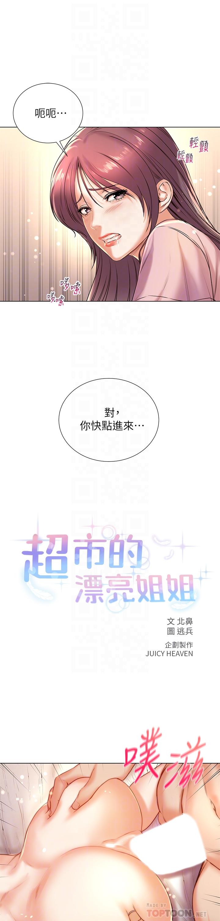 第88话-你是我的唯一 - 第8.jpg页