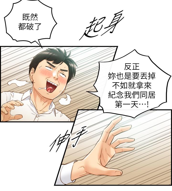 第58話-既然你想扯破我的絲襪 - 第11.jpg页