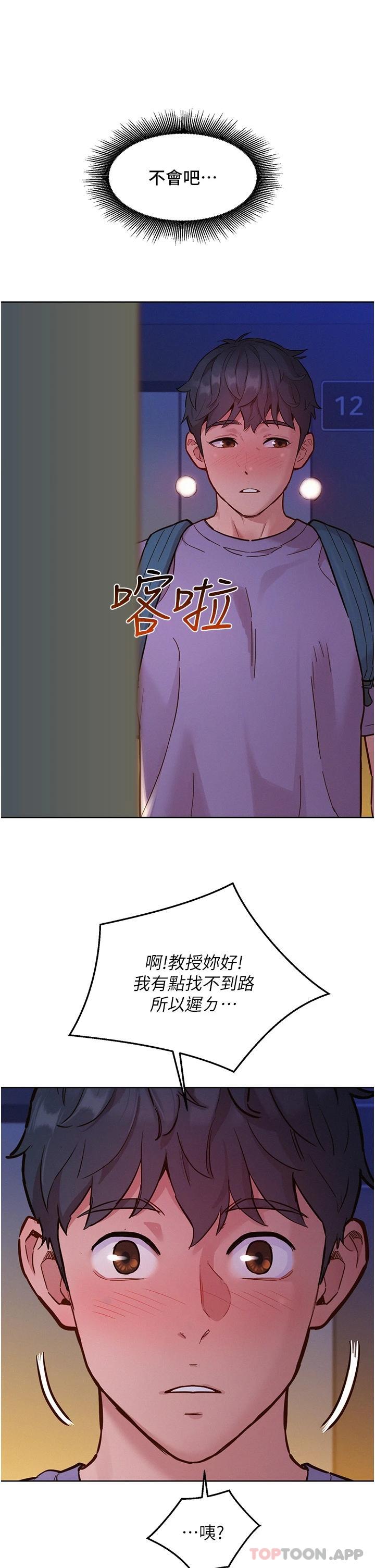 第16話-再來一次嘛 - 第38.jpg页