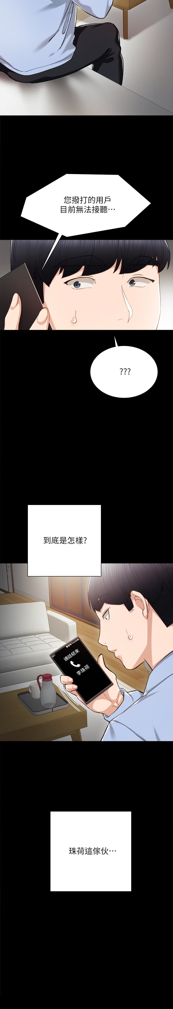 第24話-新的學生登場 - 第2.jpg页