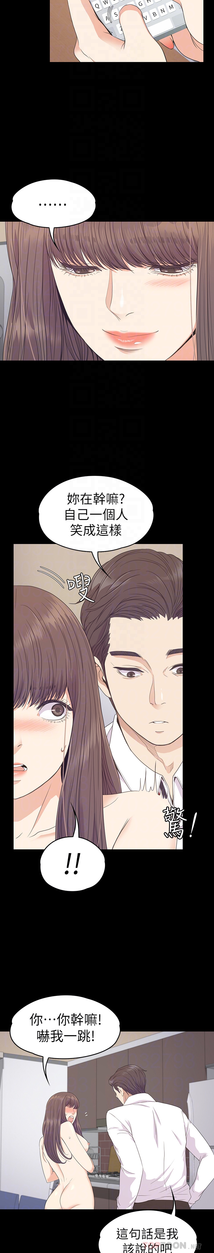 第68话-被洪會長召喚的慈城 - 第15.jpg页