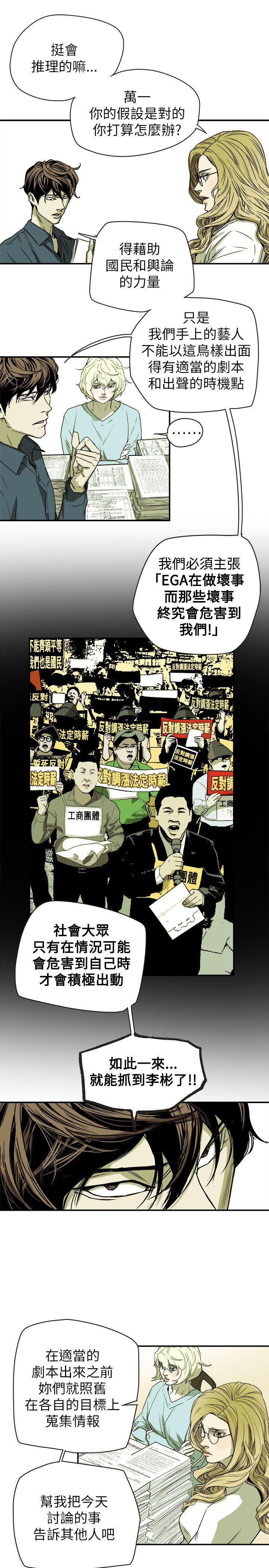 第 78 话 - 第19.jpg页