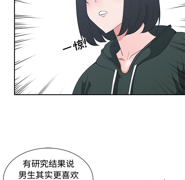 第 18 话 - 第43.jpg页