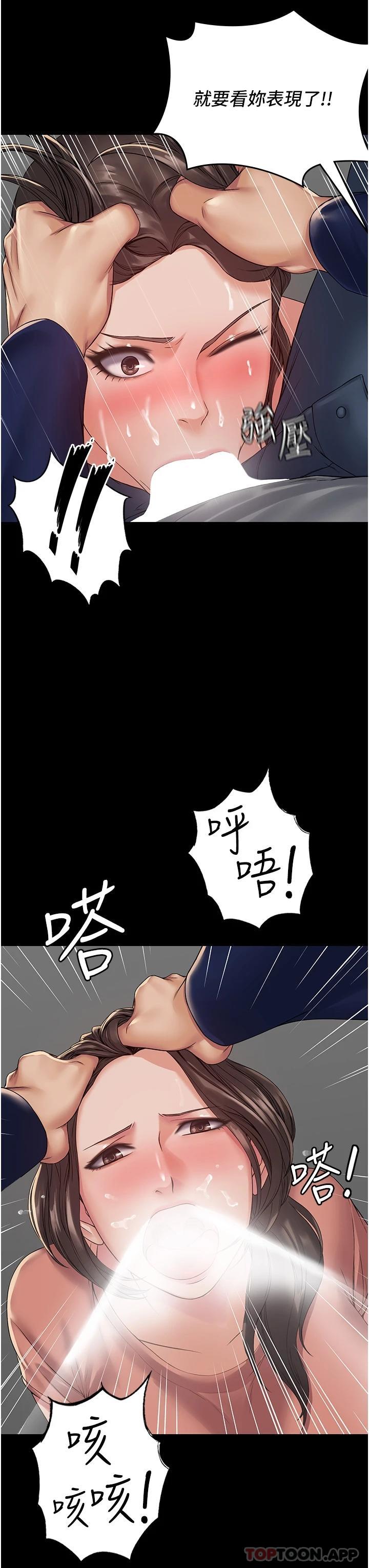 第2话-停不下来的客房服务 - 第22.jpg页