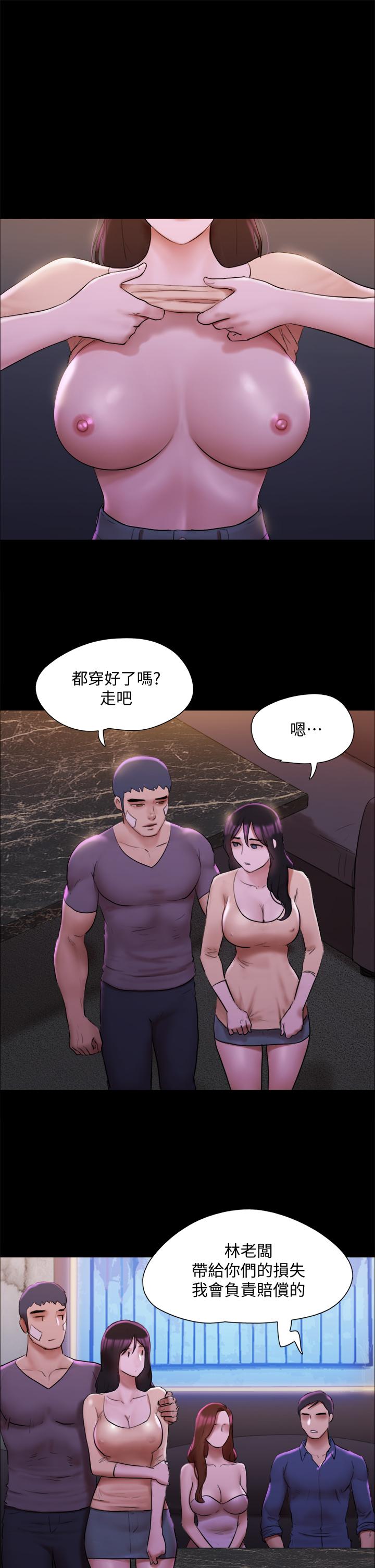 第144話-真的可以跟你男友做愛嗎 - 第31.jpg页