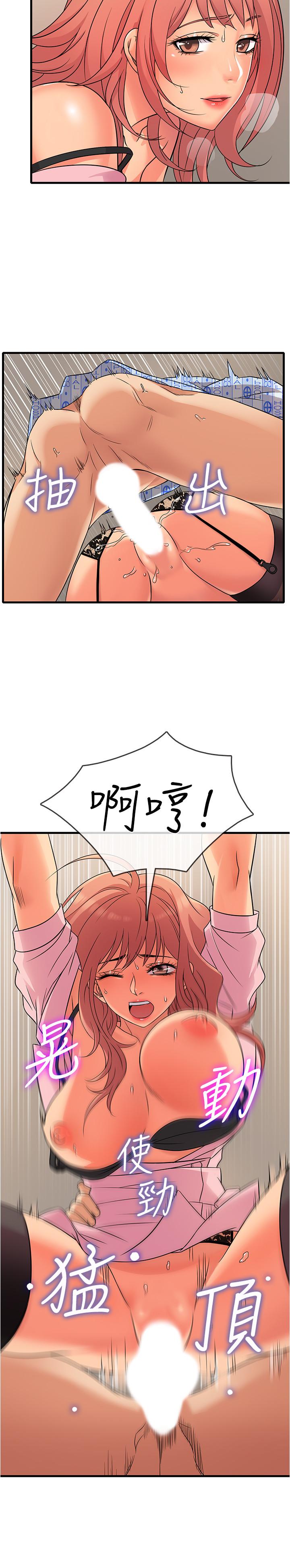 第2話-你能滿足我嗎 - 第15.jpg页