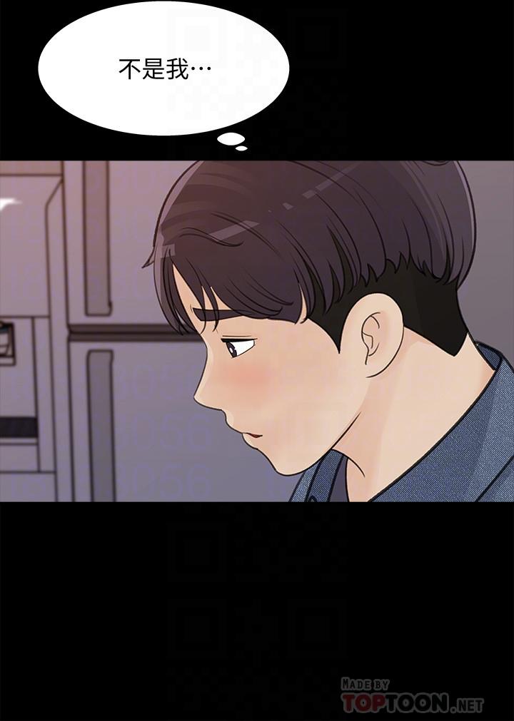 第18話-在公司的樓梯間跟組長偷偷來 - 第6.jpg页