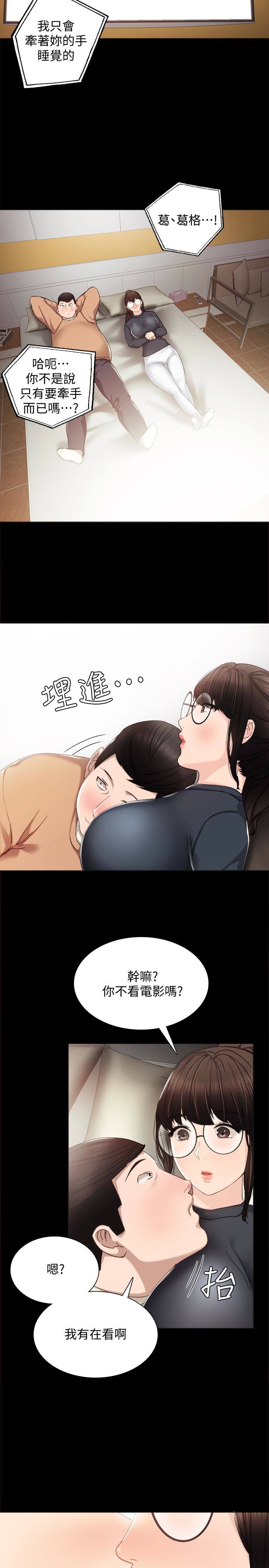 第15話-和剛成年的女孩在小電影院… - 第13.jpg页