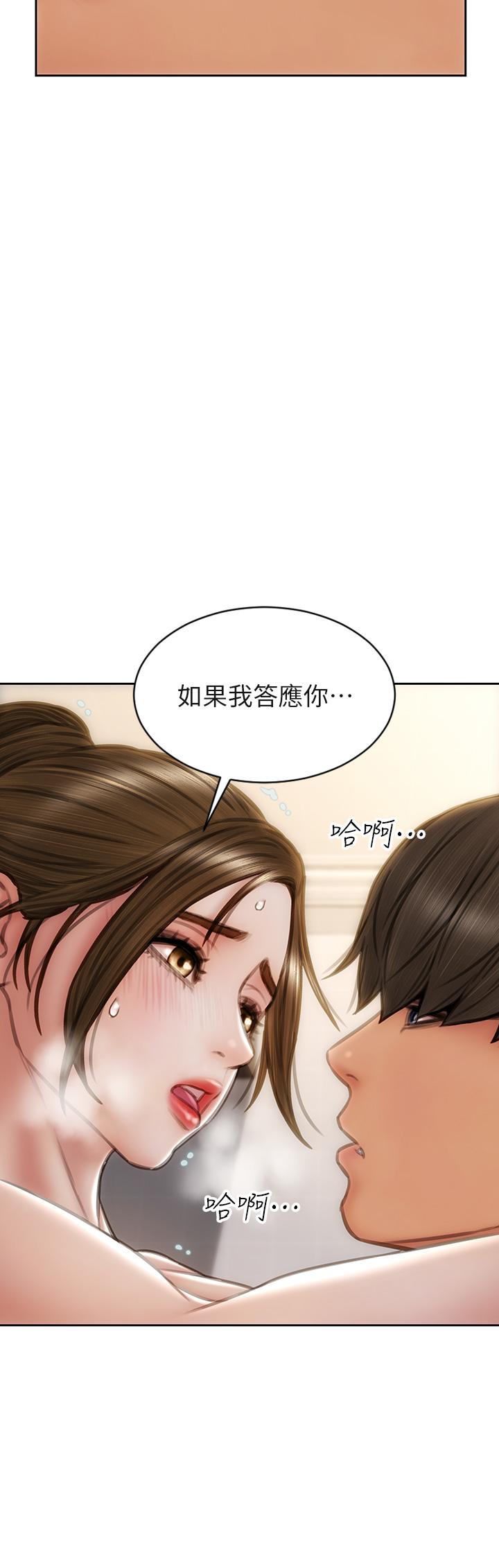 第37話-做你專屬的放蕩女人 - 第19.jpg页