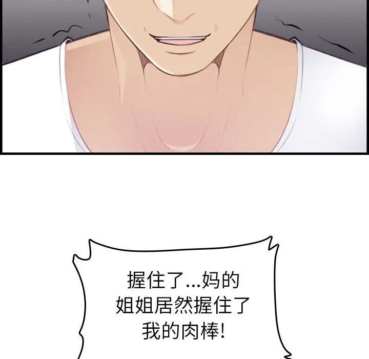 第14话 - 第38.jpg页