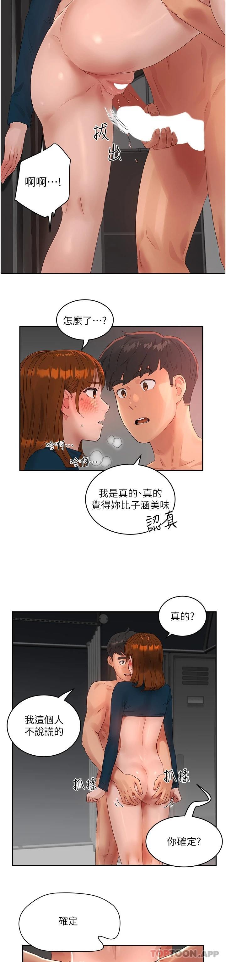 第45话-罚妳跪着让我插 - 第7.jpg页