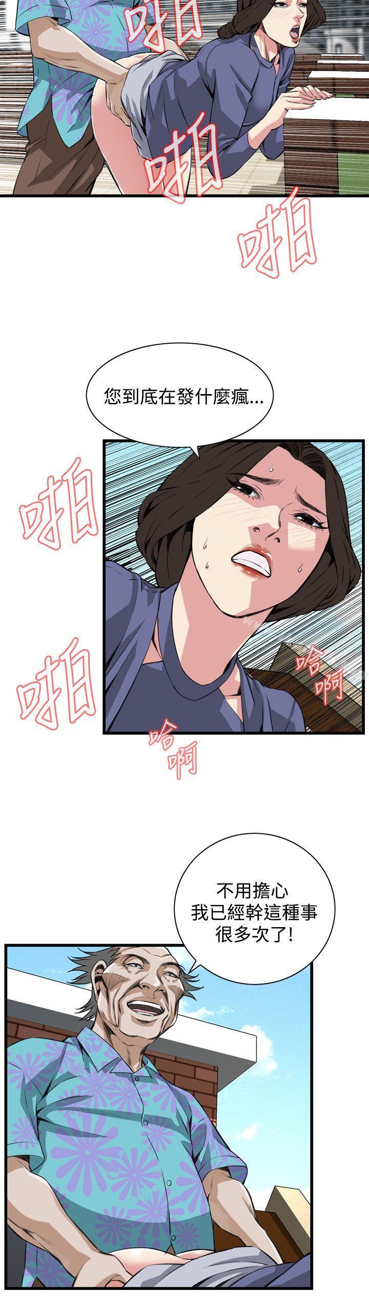 第79話 - 第17.jpg页