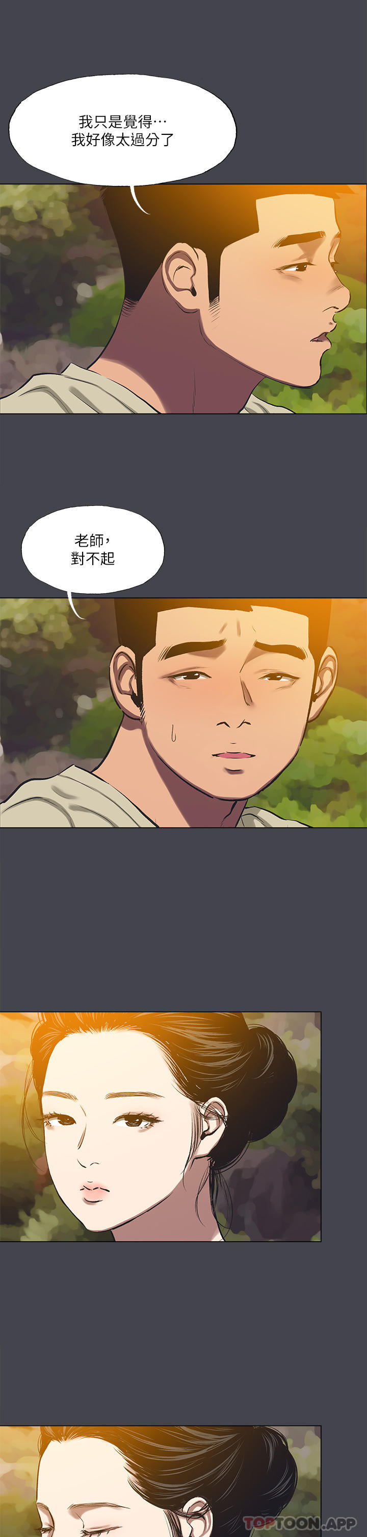 第109话-斩草除根 - 第9.jpg页